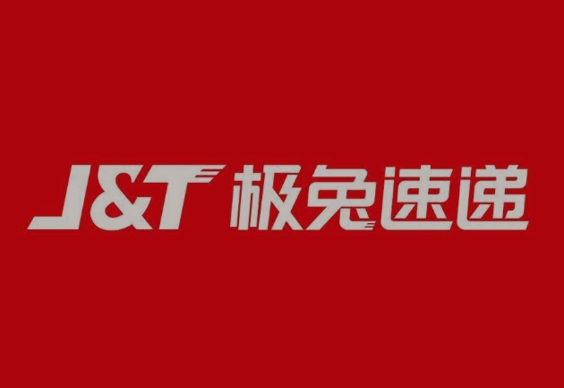 江苏极兔快递